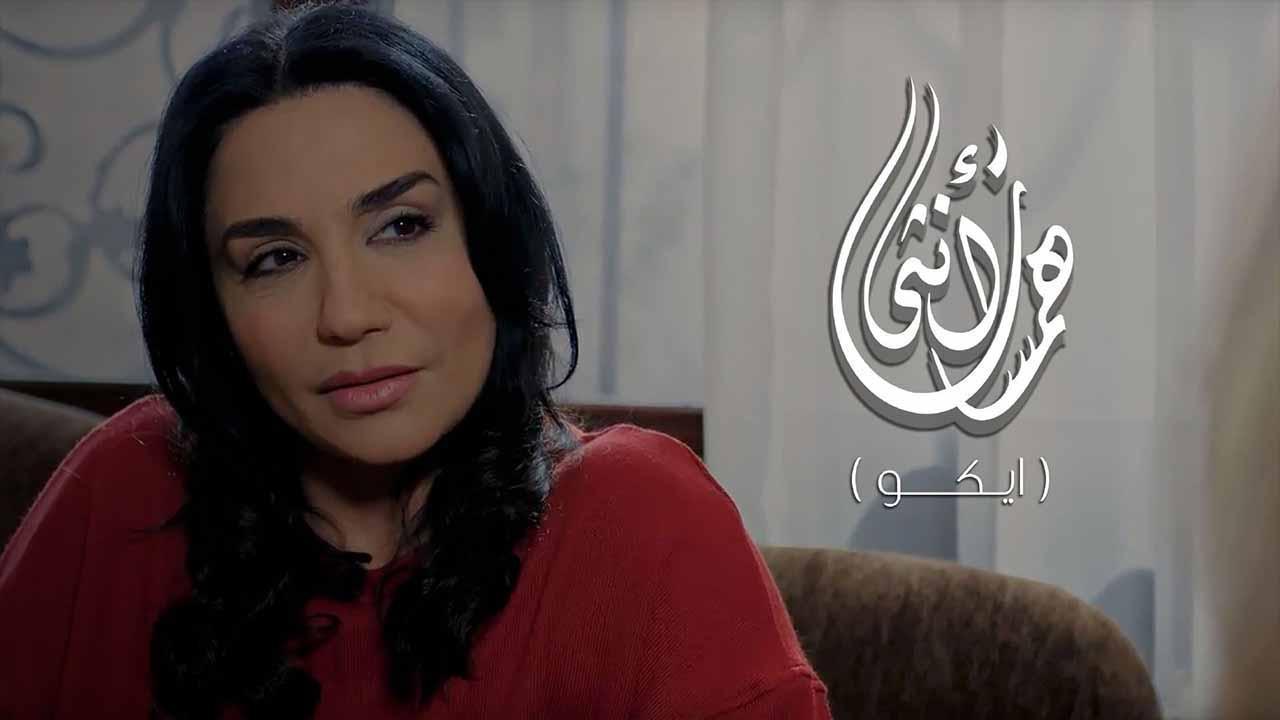 مسلسل همسات انثى (ايكو) الحلقة 6 السادسة