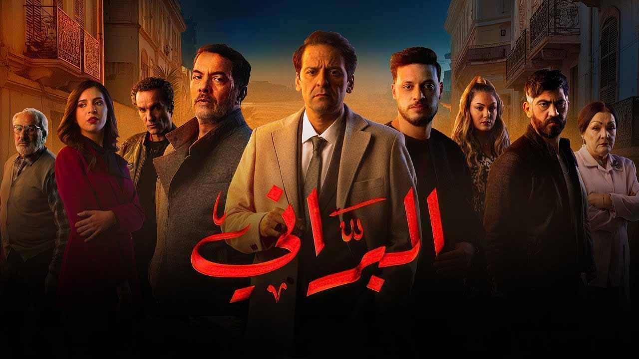 مسلسل البراني الحلقة 14 الرابعة عشر