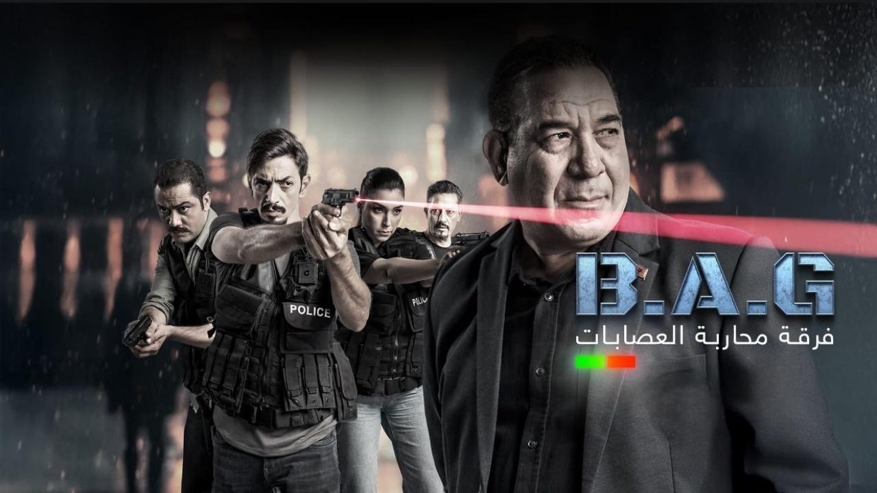 مسلسل فرقة محاربة العصابات الحلقة 2 الثانية