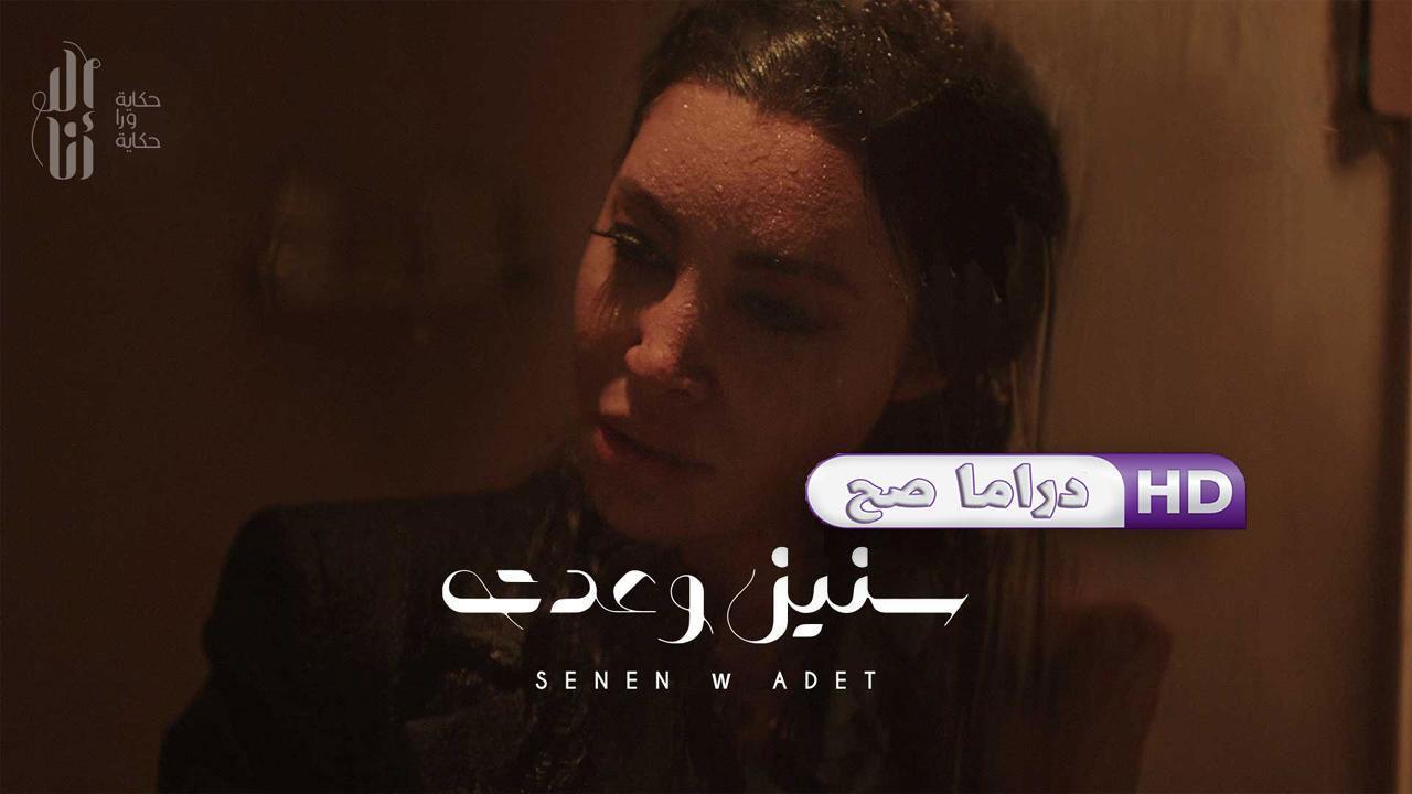 مسلسل إلا أنا - سنين وعدت الحلقة 10 العاشرة