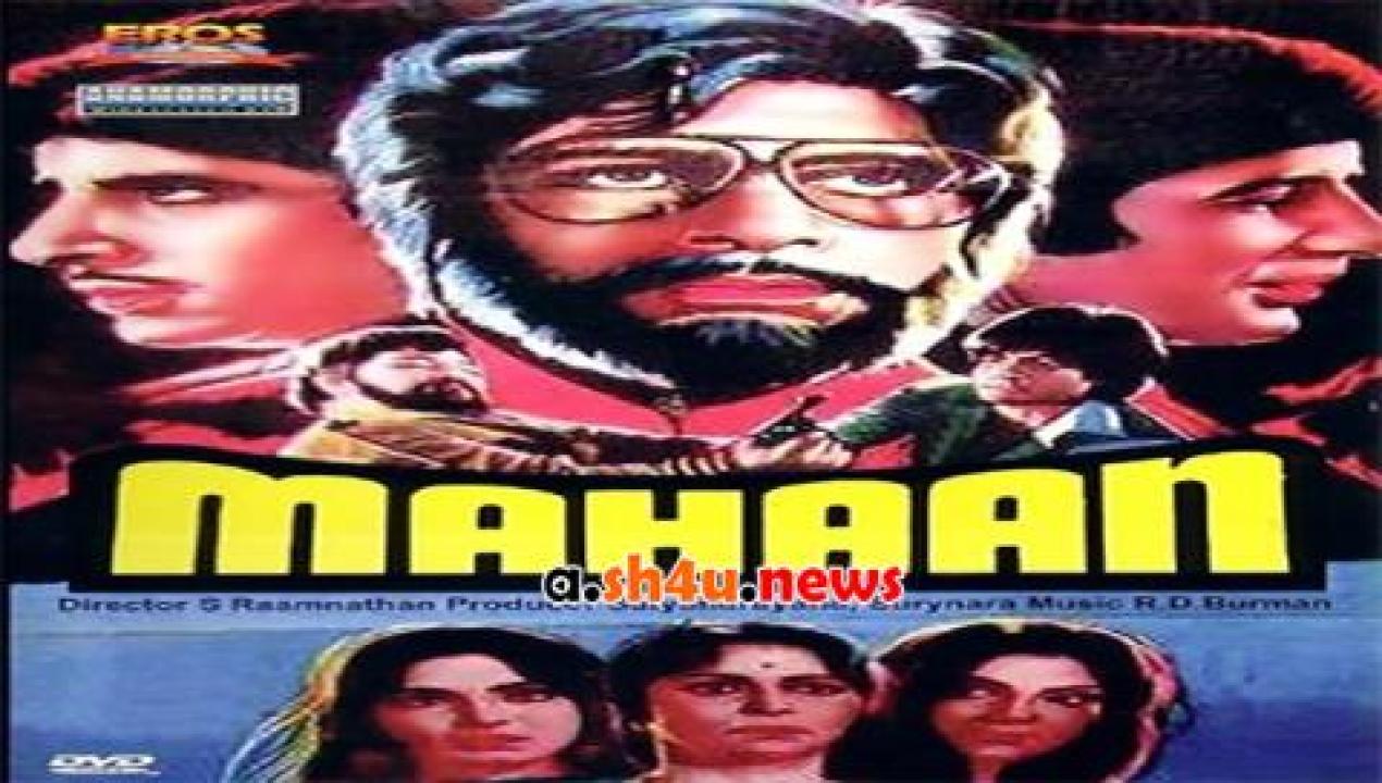 فيلم Mahaan 1983 مترجم - HD