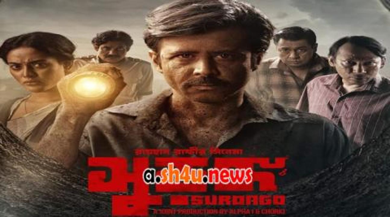 فيلم Surongo 2023 مترجم - HD