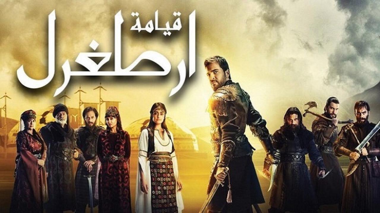 مسلسل قيامة ارطغرل الحلقة 260 مدبلجة