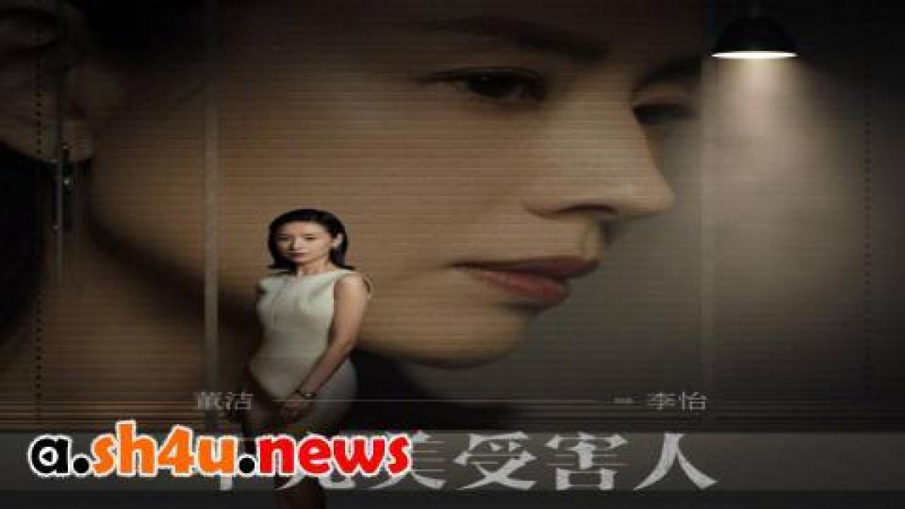 مسلسل Imperfect Victim الحلقة 20 العشرون - HD