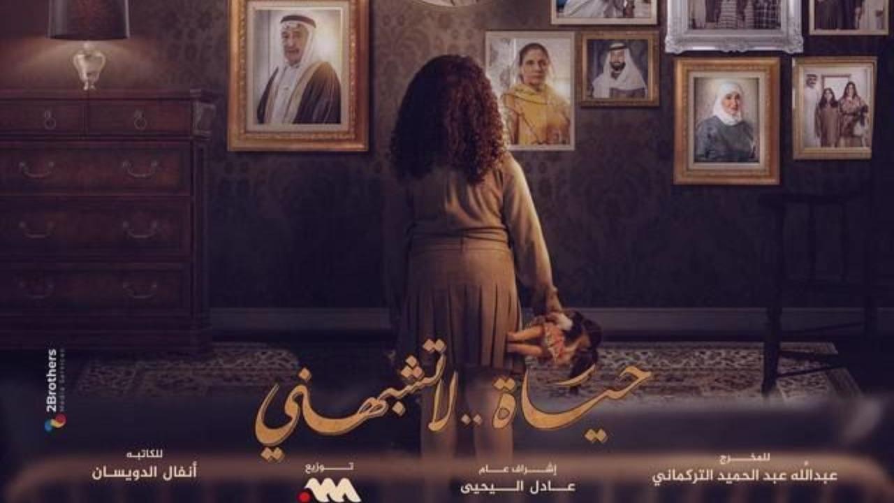 مسلسل حياة لا تشبهني الحلقة 14 الرابعة عشر