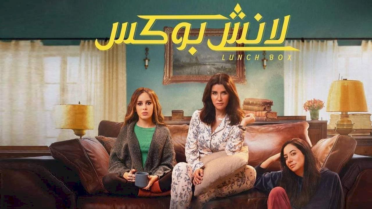 مسلسل لانش بوكس الحلقة 27 السابعة والعشرون