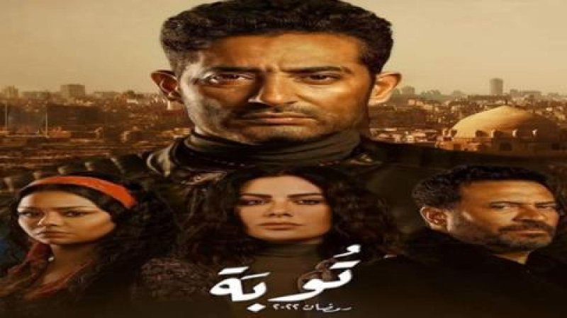 مسلسل توبة الحلقة 23 الثالثة والعشرون