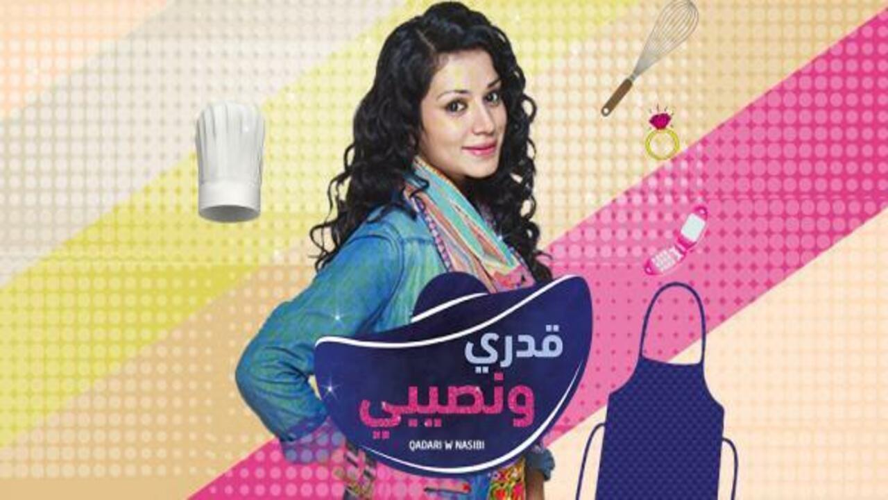 مسلسل قدري ونصيبي الحلقة 1 الاولي مدبلجة