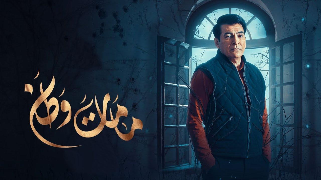 مسلسل كمامات وطن الحلقة 4 الرابعة