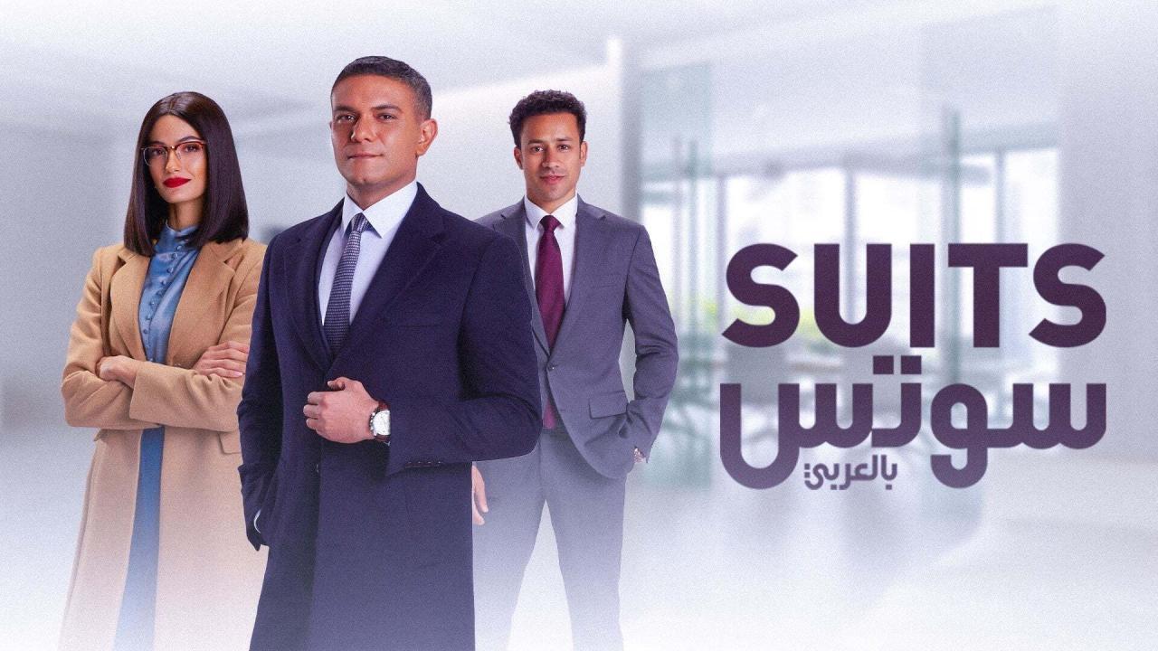 مسلسل سوتس الحلقة 24 الرابعة والعشرون