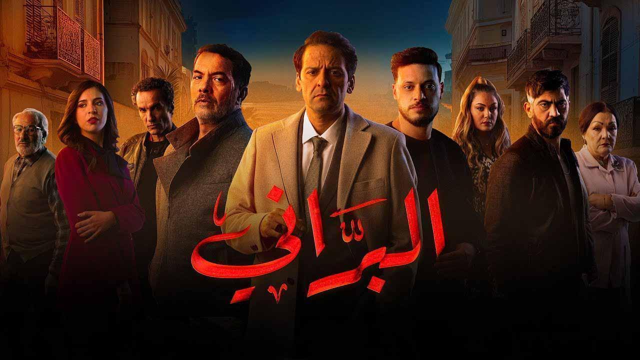 مسلسل البراني الحلقة 12 الثانية عشر