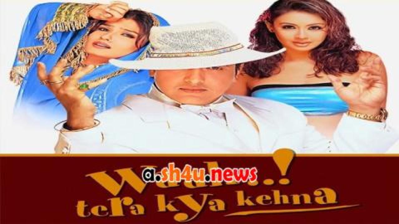 فيلم Waah! Tera Kya Kehna 2002 مترجم - HD