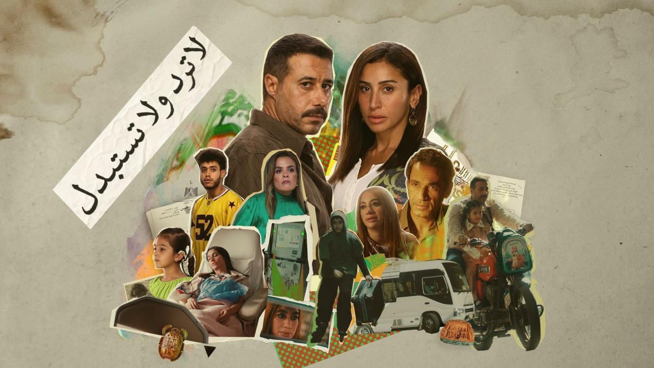 مسلسل لا ترد ولا تستبدل الحلقة 12 الثانية عشر