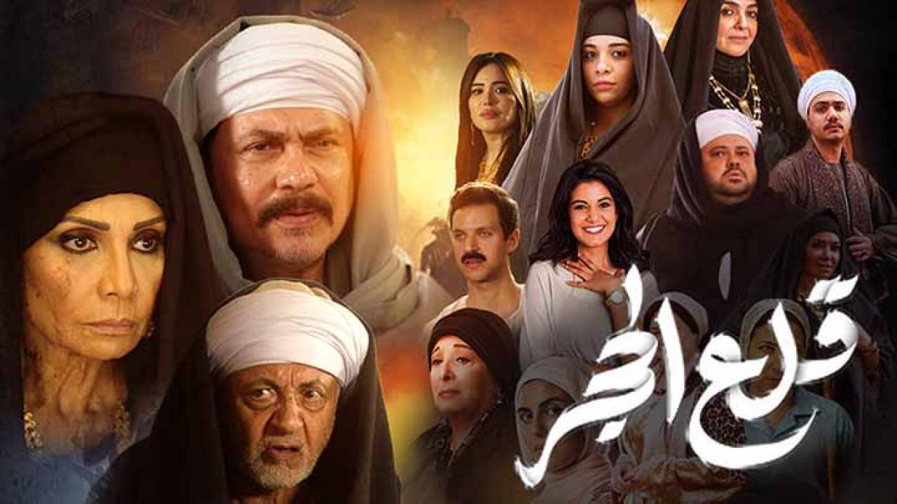 مسلسل قلع الحجر الحلقة 17 السابعة عشر HD