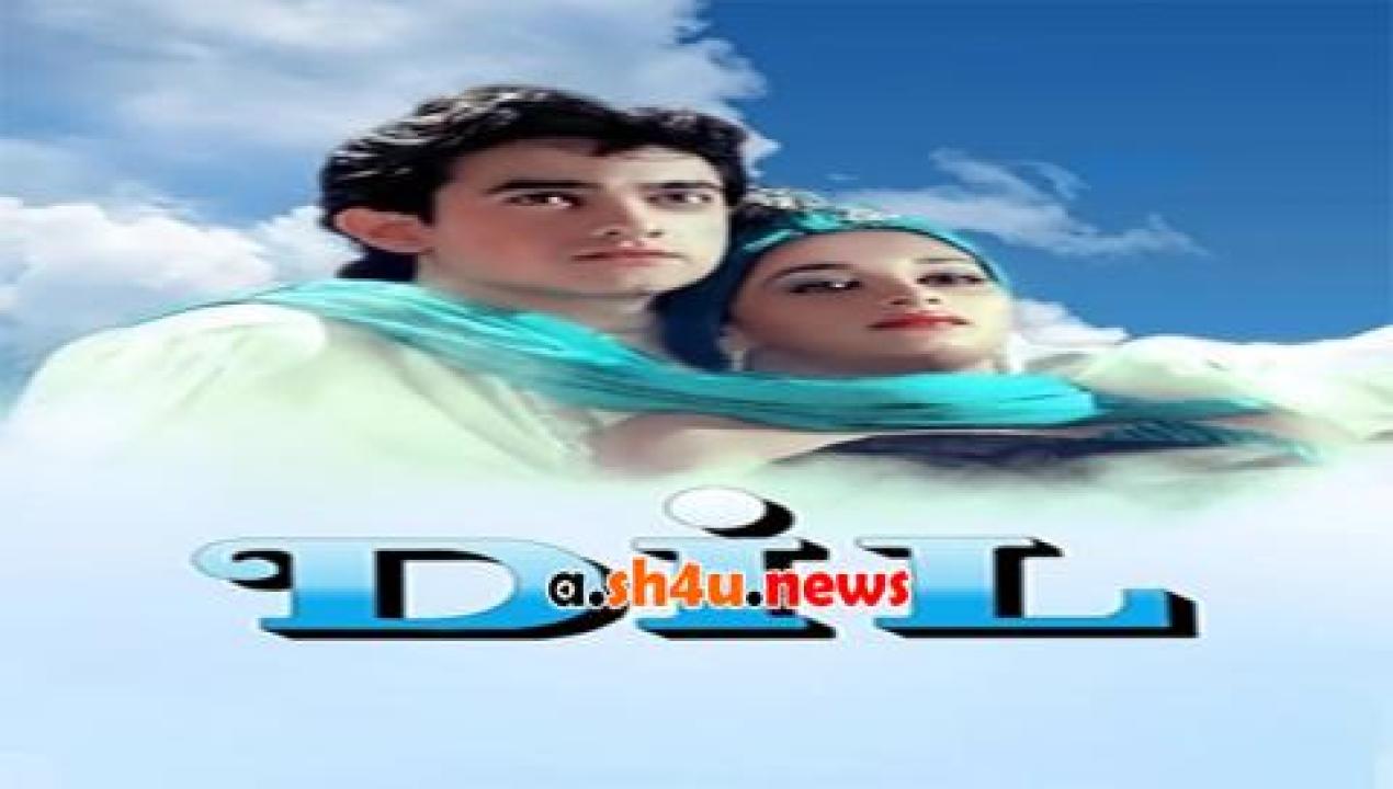 فيلم Dil 1990 مترجم - HD