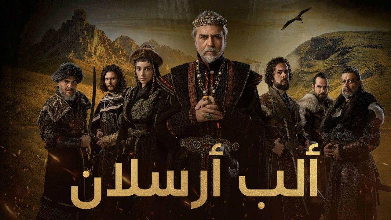 مسلسل الب ارسلان 2 الحلقة 39 التاسعة والثلاثون مدبلج