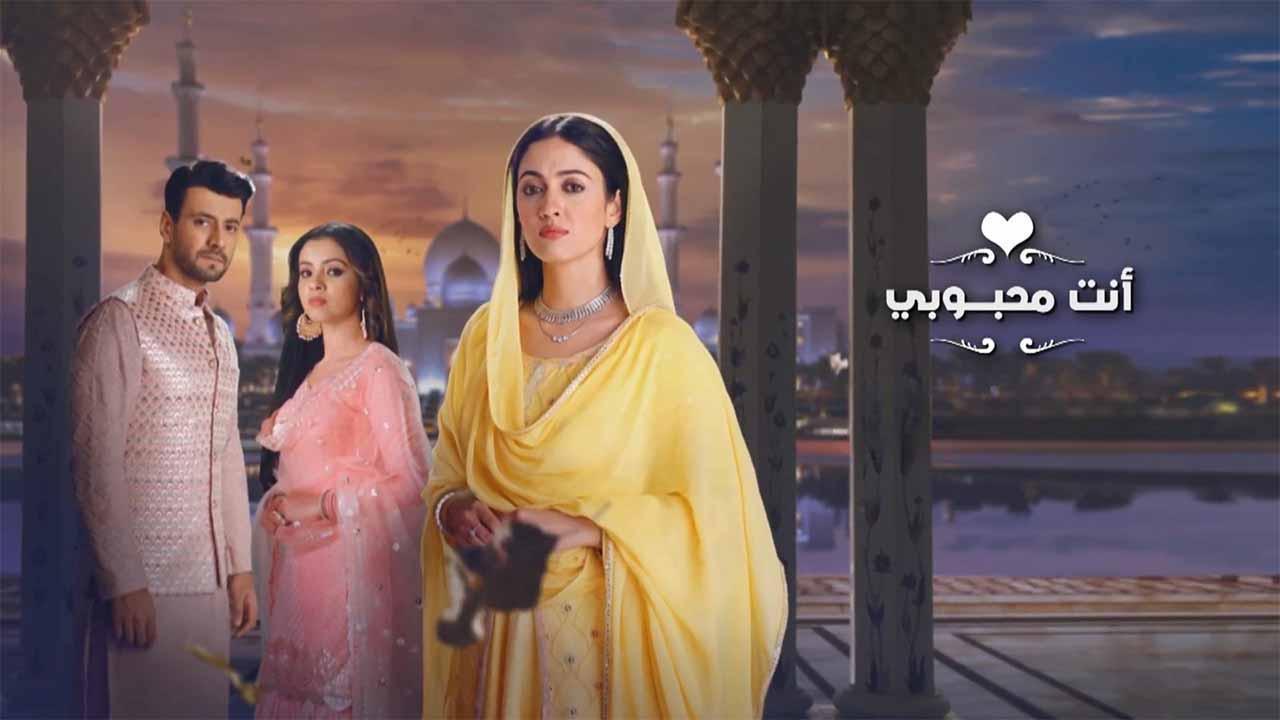 مسلسل انت محبوبي الحلقة 88 الثامنة والثمانون مدبلجة