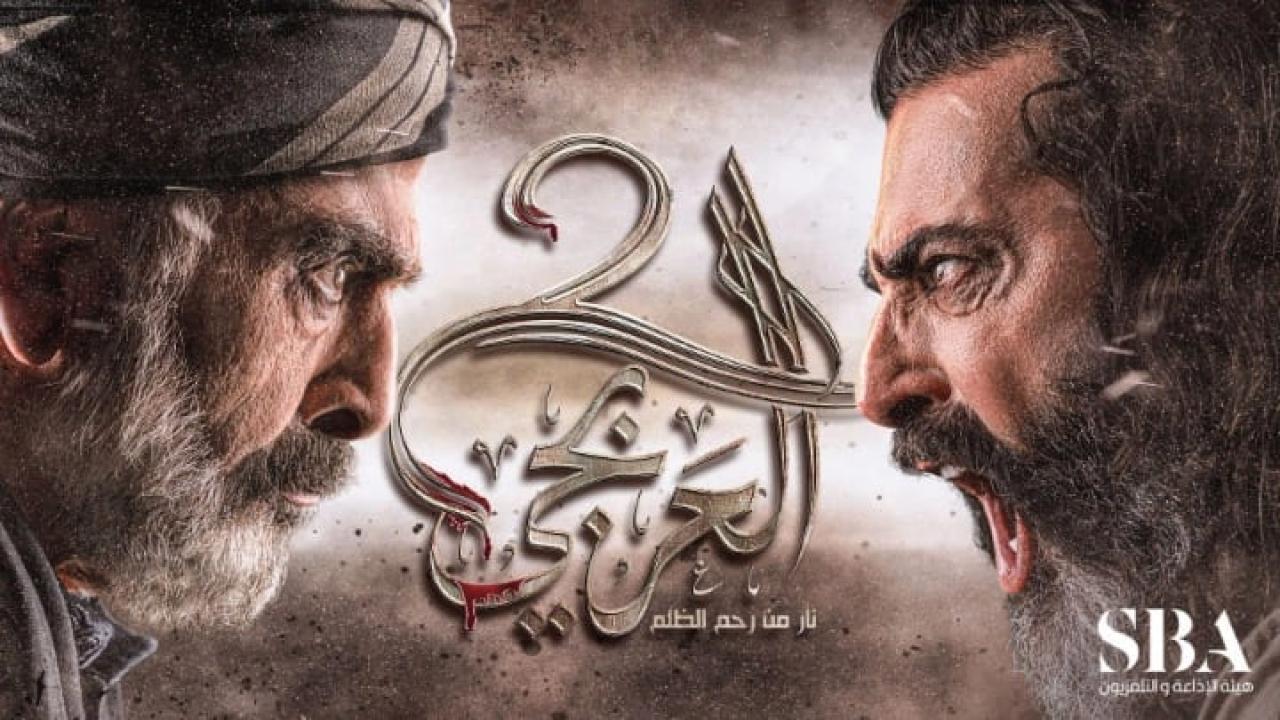 مسلسل العربجي 2 الحلقة 15 الخامسة عشر HD