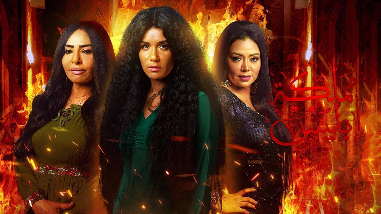 مسلسل مملكة إبليس - أسطورة الأساطير الحلقة 6 السادسة