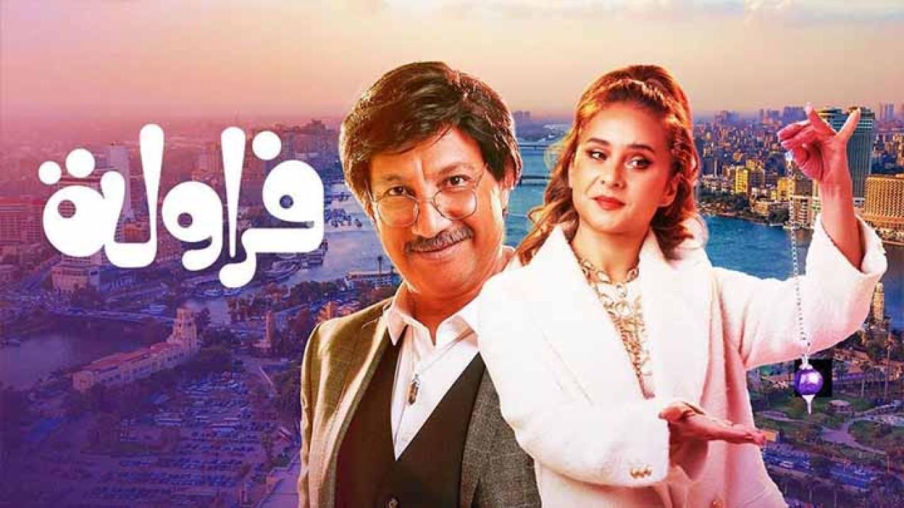 مسلسل فراولة الحلقة 11 الحادية عشر HD