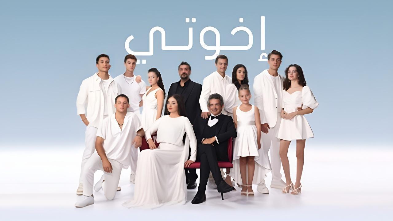 مسلسل اخوتي 3 الحلقة 117 مدبلج