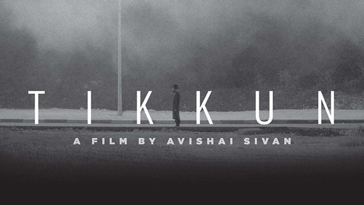 فيلم Tikkun 2015 مترجم كامل HD