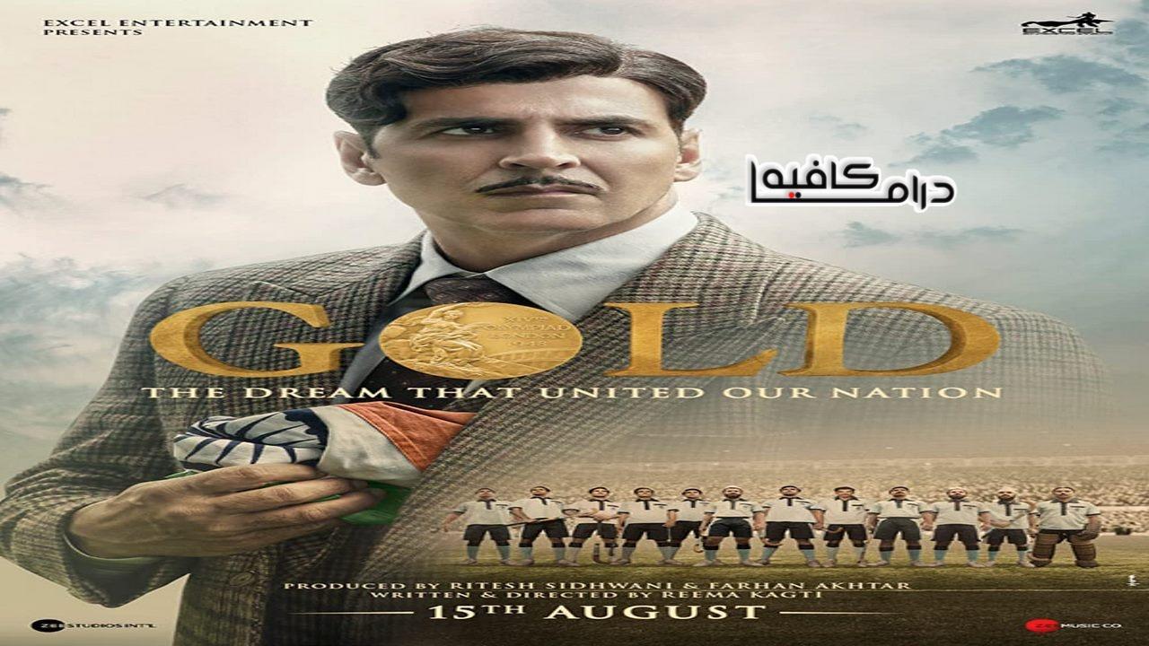 فيلم Gold 2018 مترجم كامل HD اون لاين