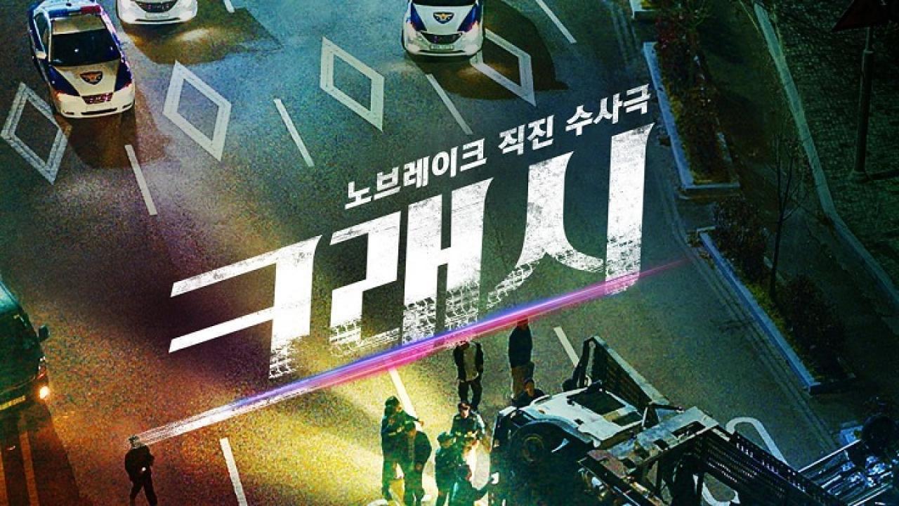 مسلسل Crash الحلقة 12 الثانية عشر والاخيرة مترجمة