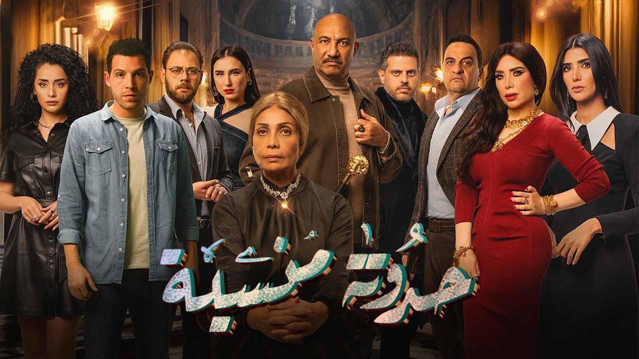 مسلسل حدوتة منسية الحلقة 14 الرابعة عشر