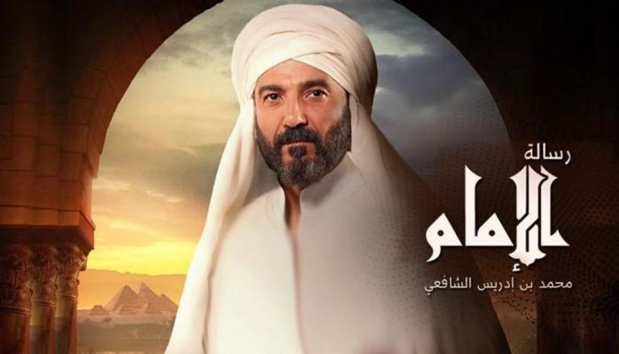 مسلسل رسالة الامام الحلقة 25 الخامسة والعشرون