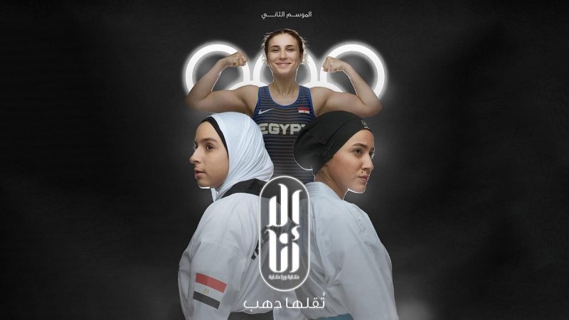 مسلسل الا انا 2 - تقلها دهب الحلقة 7 السابعة