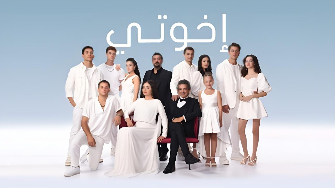 مسلسل اخوتي 3 الحلقة 7 السابعة مدبلج