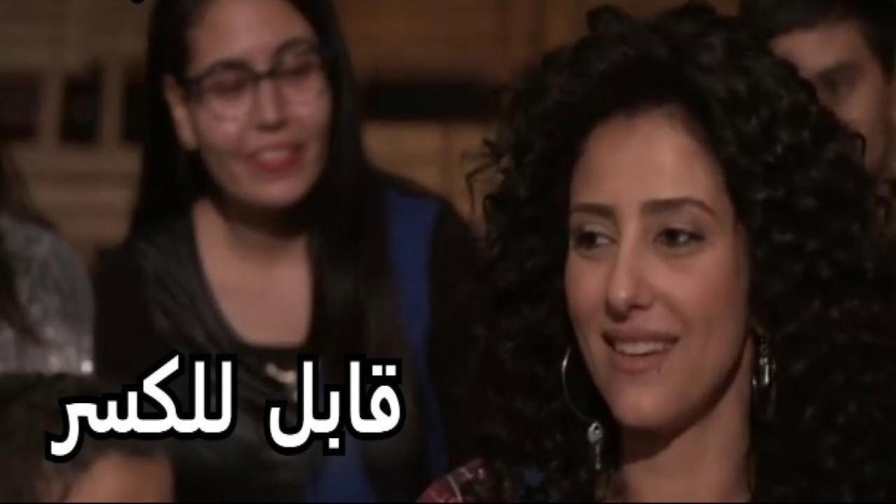 فيلم قابل للكسر 2020 كامل بجودة HD