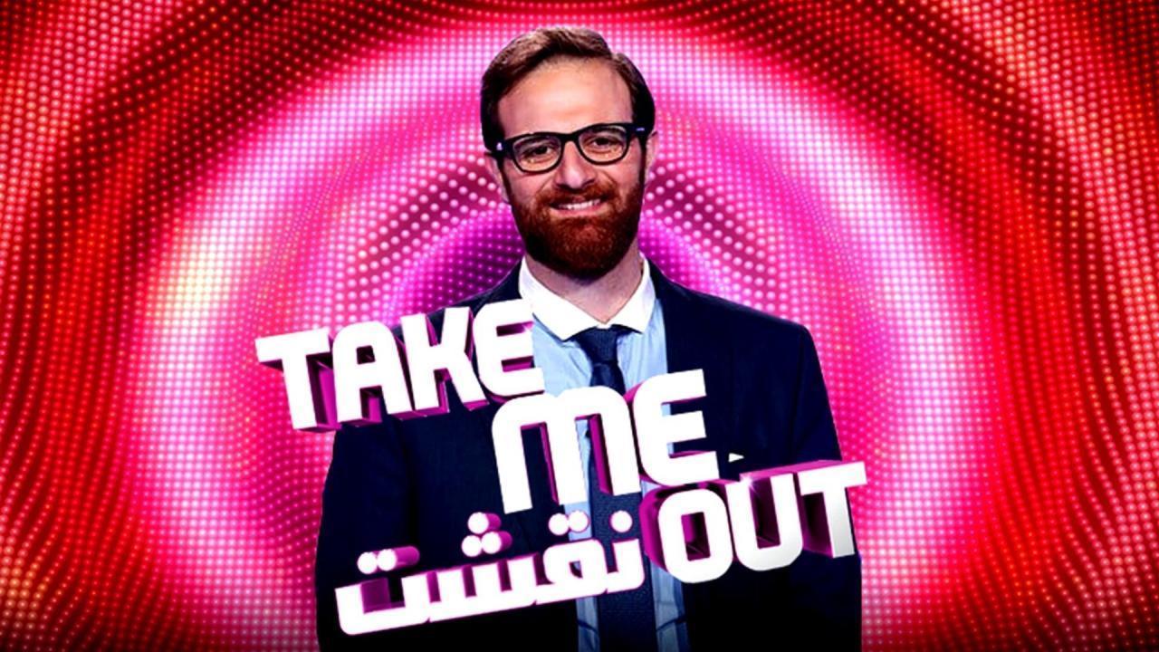 برنامج نقشت Take Me Out الموسم الاول الحلقة 13 الثالثة عشر