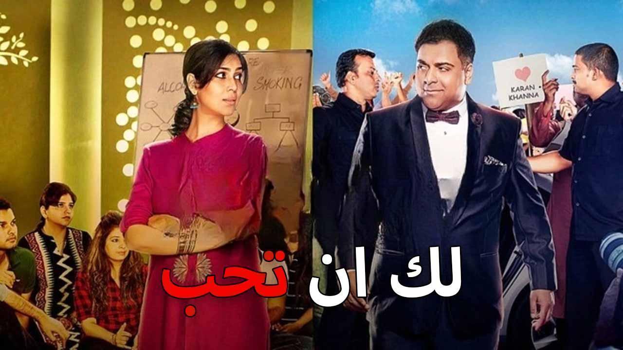 مسلسل لك ان تحب 2 الحلقة 7 السابعة مدبلج