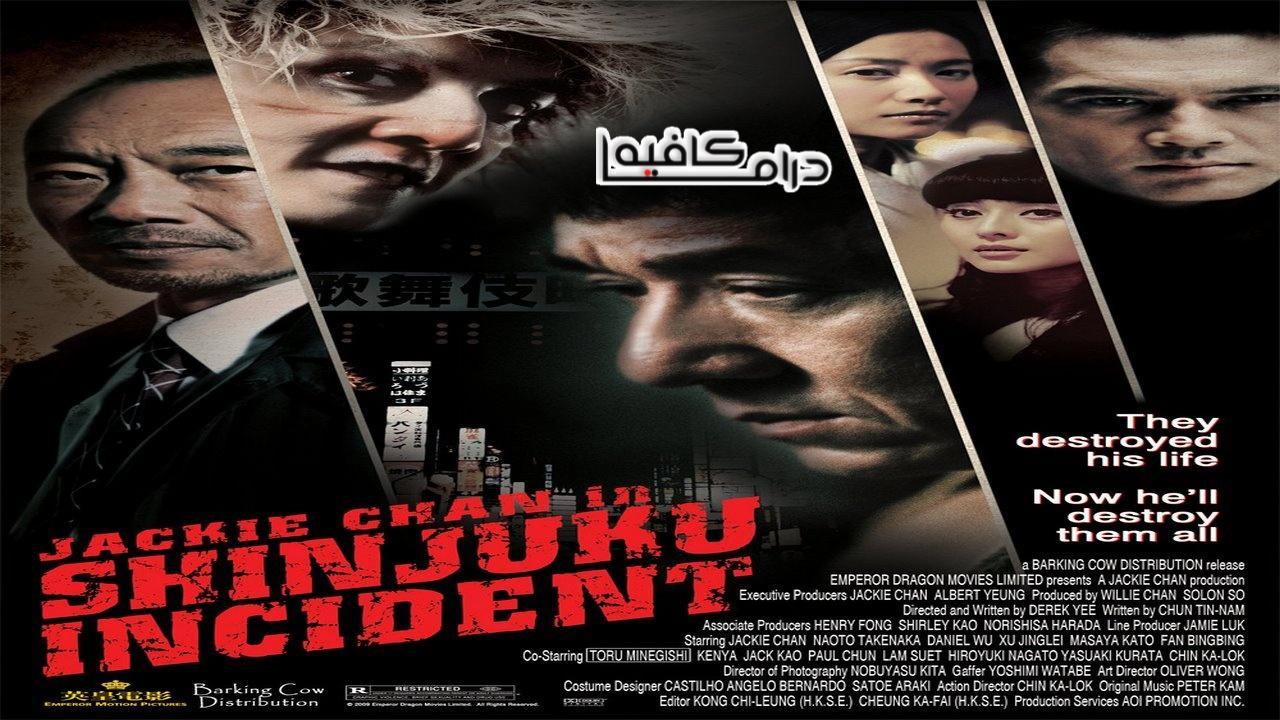 فيلم Shinjuku Incident 2009 مترجم كامل HD اون لاين