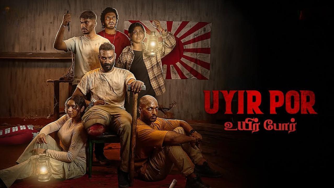 فيلم Uyirpor 2025 مترجم كامل HD