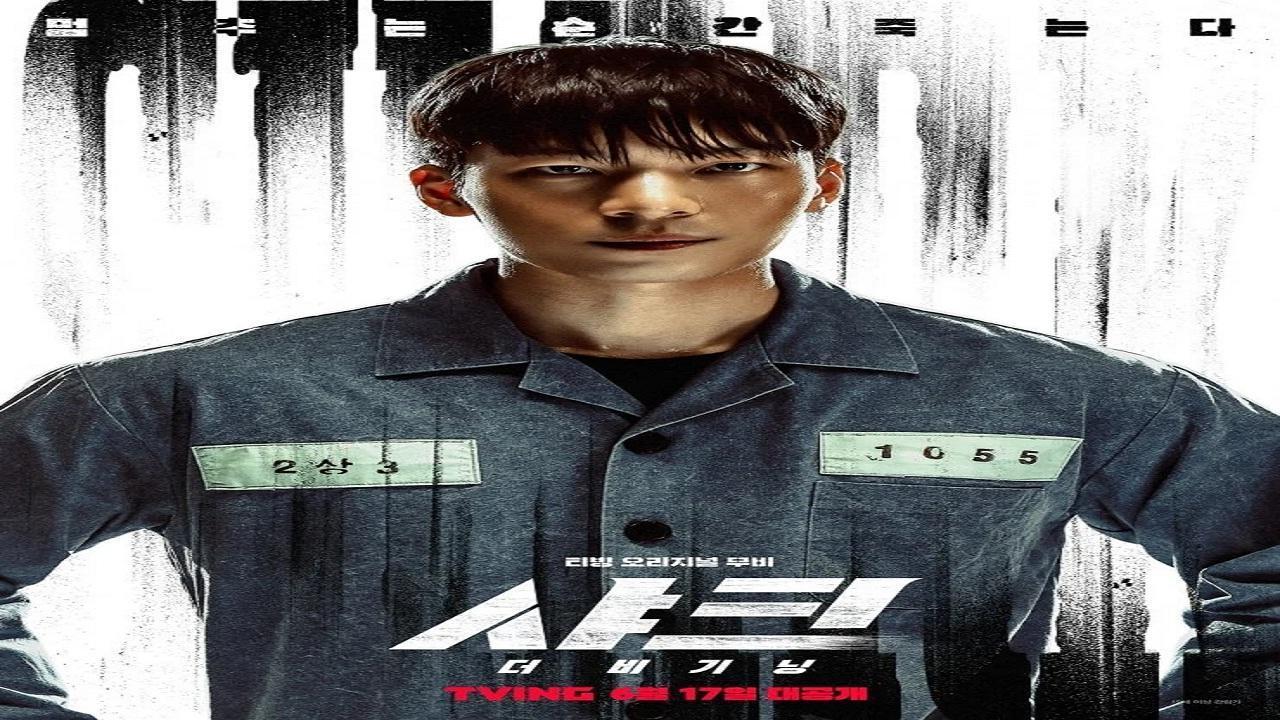 فيلم Shark The Beginning 2021 مترجم كامل بجودة HD