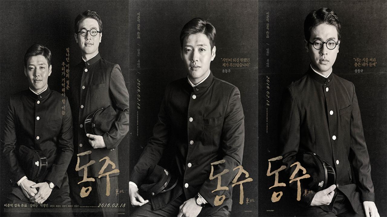 فيلم Dongju: The Portrait of a Poet 2016  مترجم كامل بجودة HD