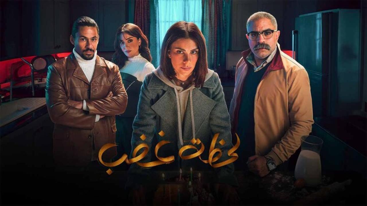 مسلسل لحظة غضب الحلقة 14 الرابعة عشر HD