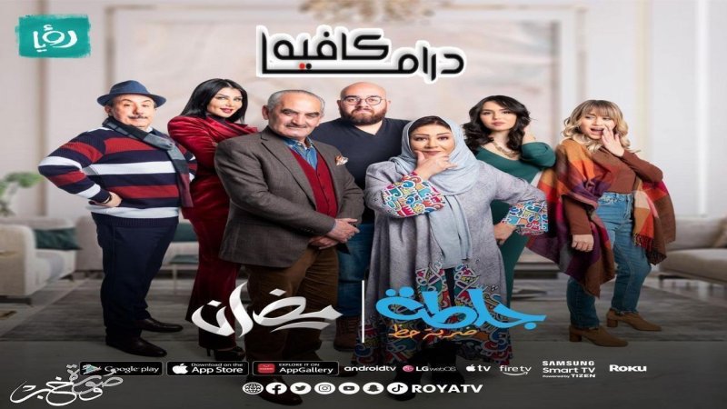 مسلسل جلطة 4 - ضربة حظ الحلقة 24 الرابعة والعشرون HD