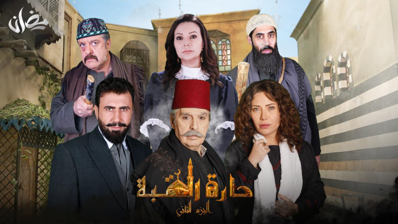 مسلسل حارة القبة 2 الحلقة 22 الثانية والعشرون