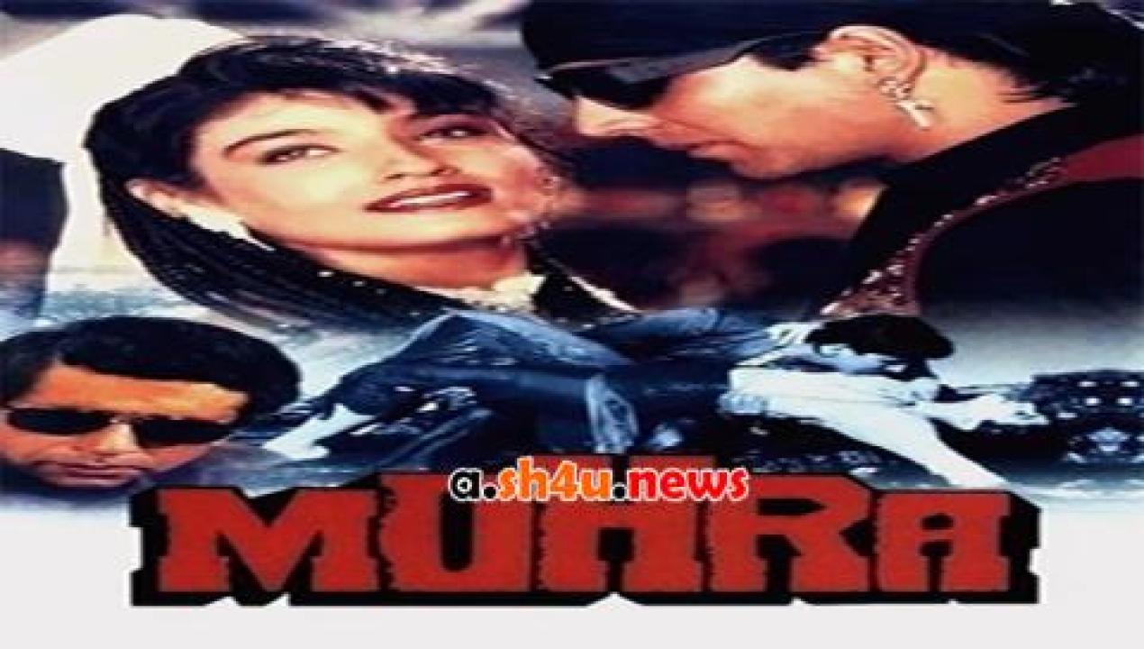 فيلم Mohra 1994 مترجم - HD