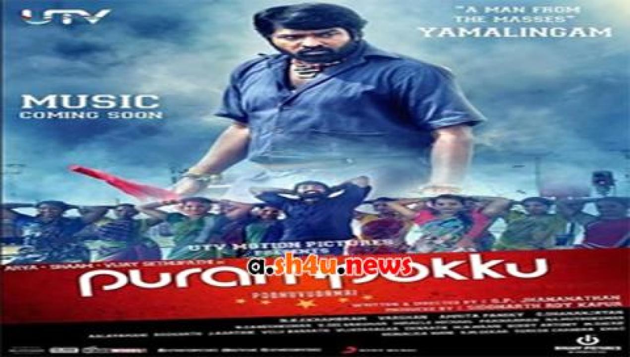 فيلم Purampokku 2015 مترجم - HD