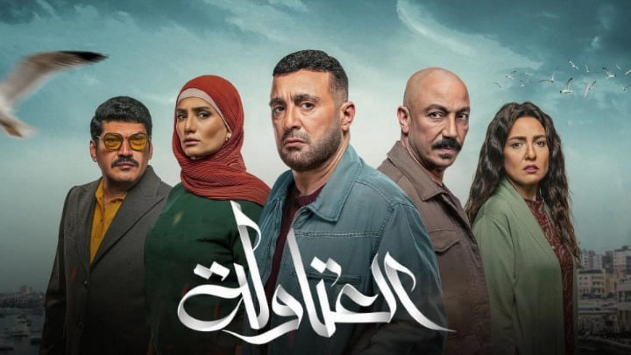 مسلسل العتاولة الحلقة 14 الرابعة عشر HD