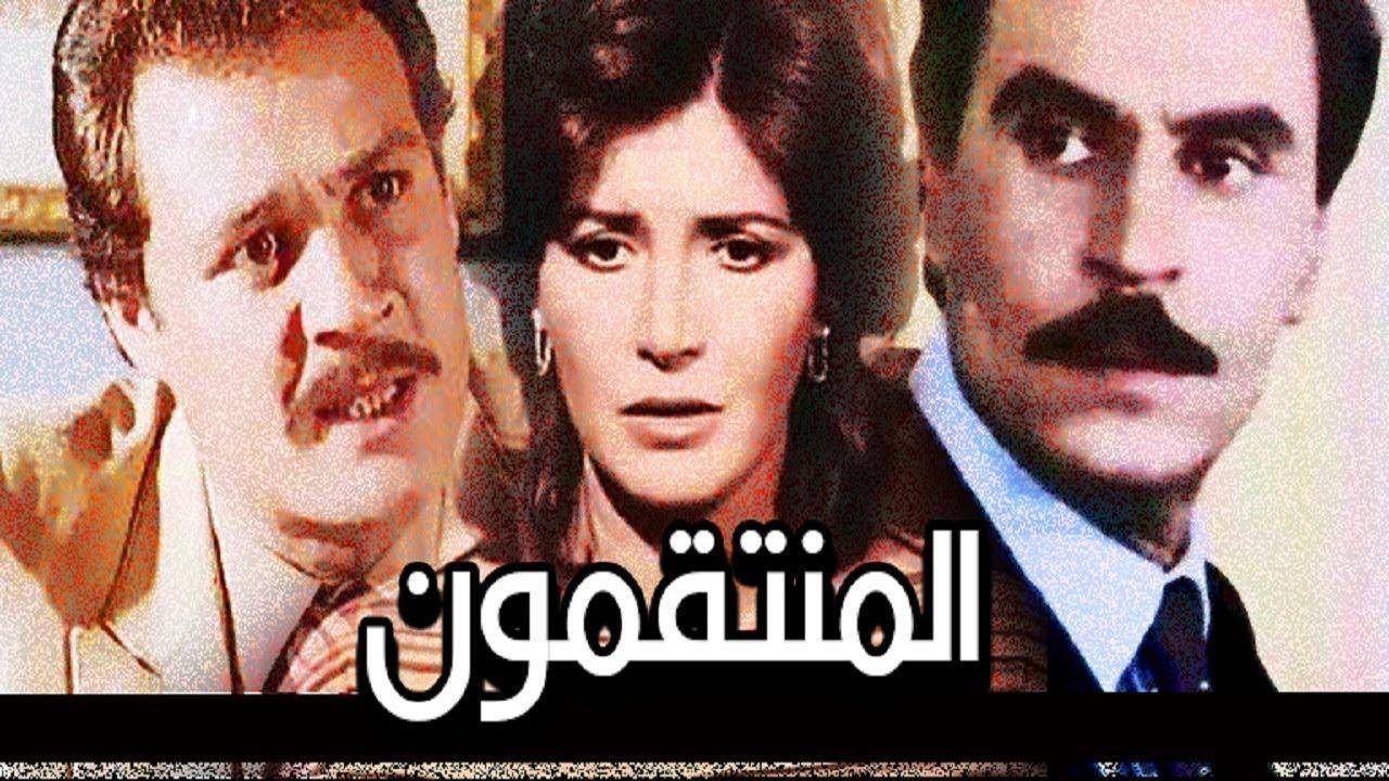 فيلم المنتقمون 1985 كامل HD