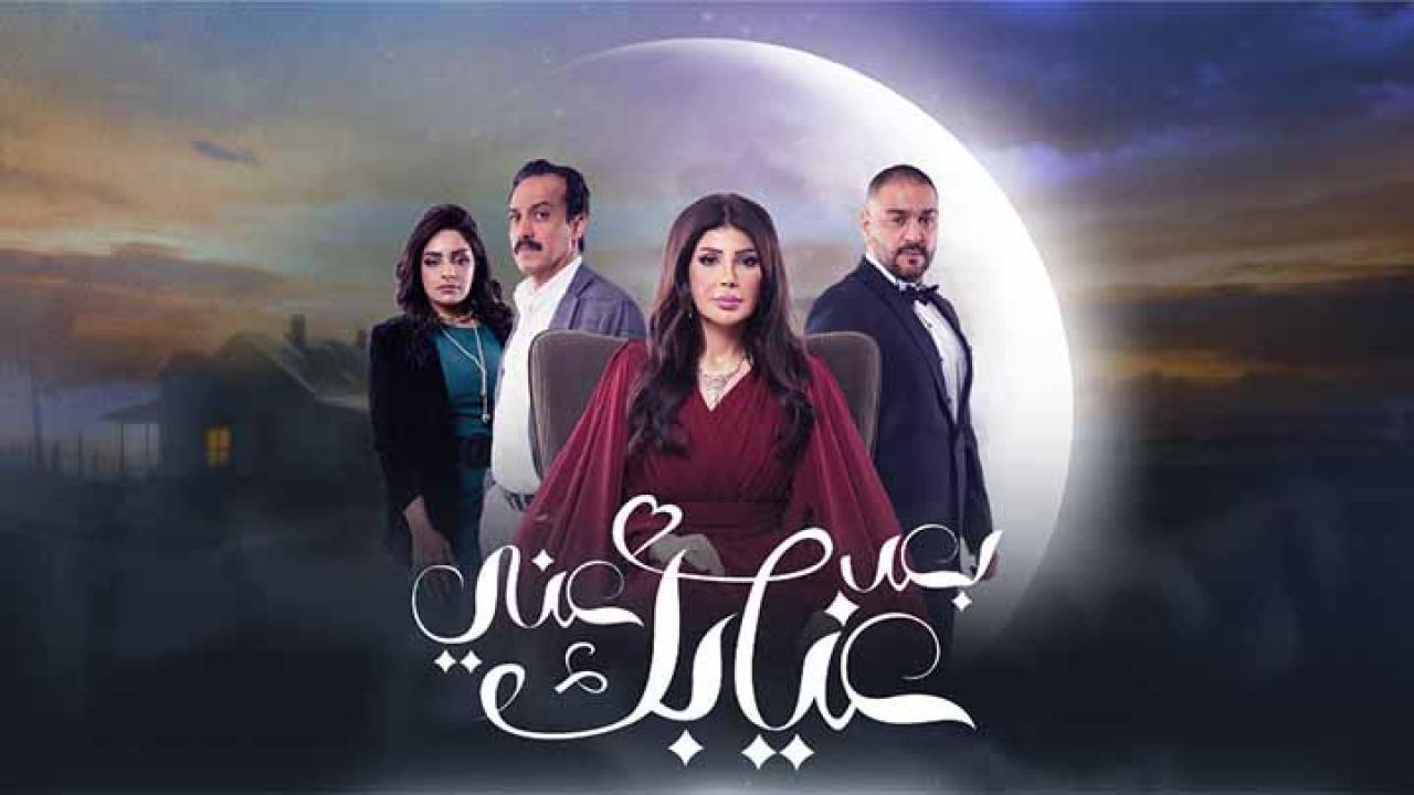 مسلسل بعد غيابك عني الحلقة 27 السابعة والعشرون HD