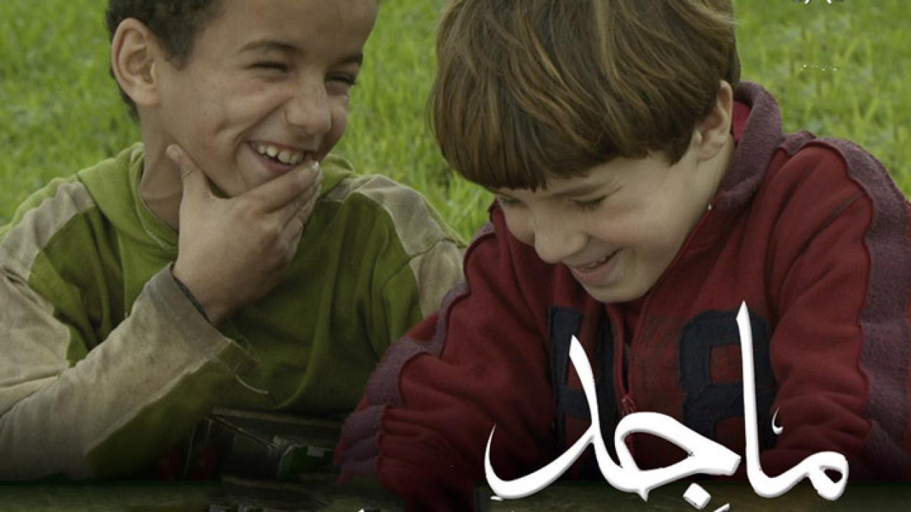 فيلم ماجد 2011 كامل HD