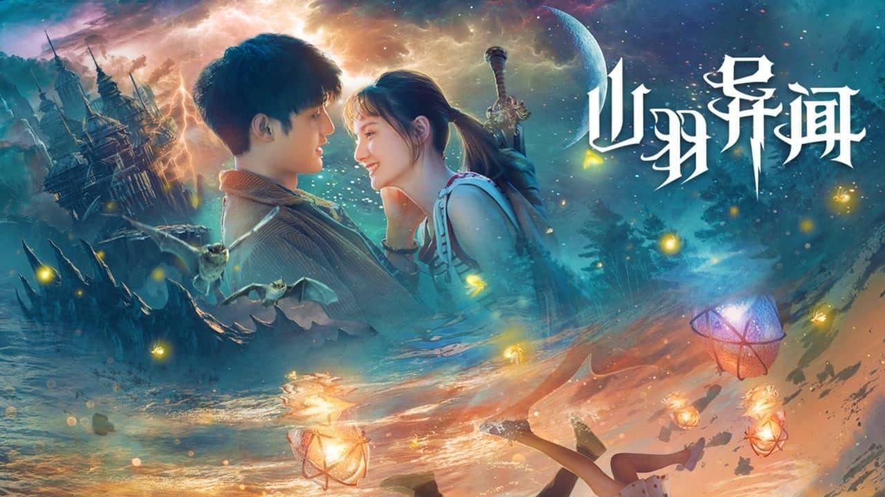 فيلم Legend of Shanyu Town 2020 مترجم كامل بجودة HD