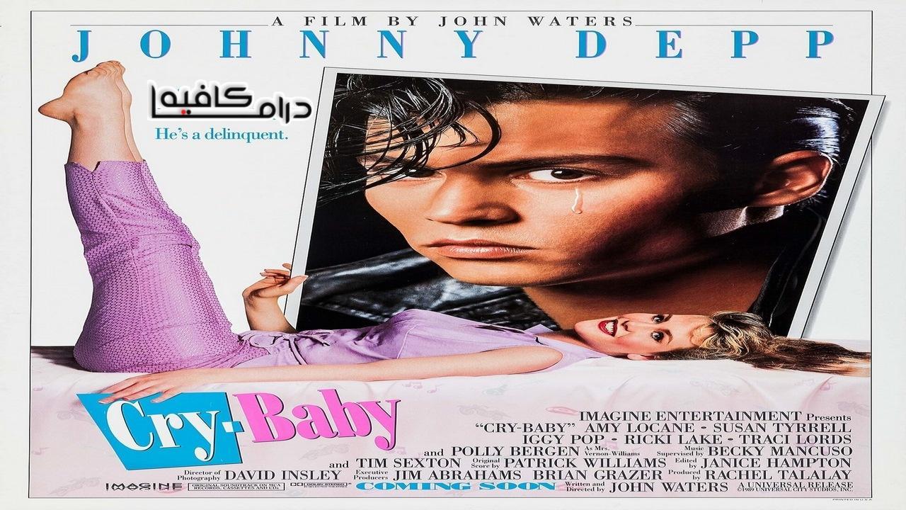 فيلم Cry Baby 1990 مترجم كامل HD اون لاين